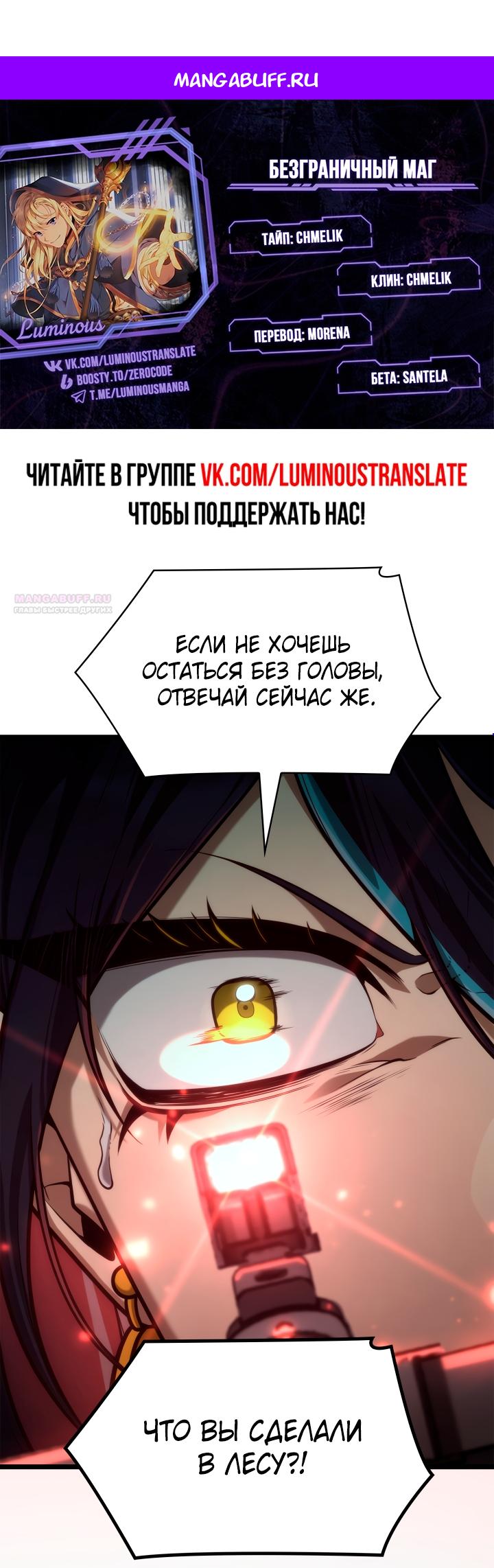 Манга Безграничный маг - Глава 154 Страница 1