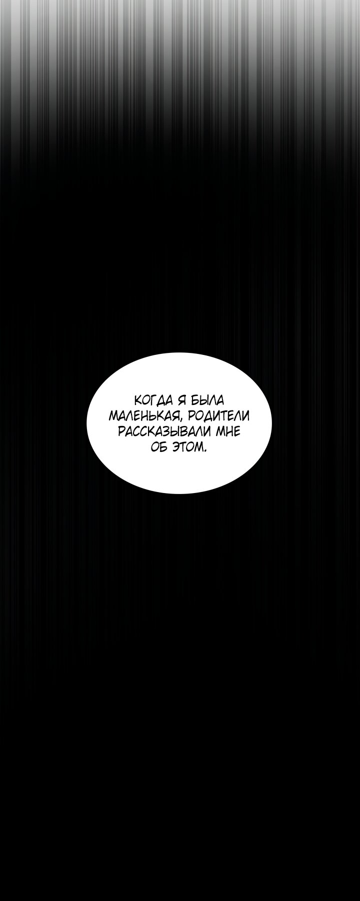 Манга Безграничный маг - Глава 154 Страница 44