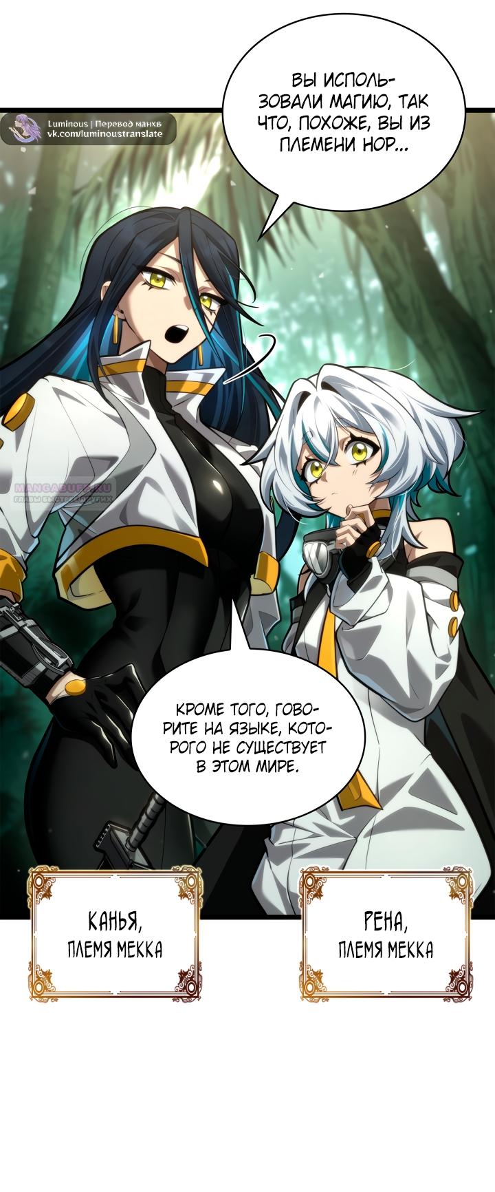 Манга Безграничный маг - Глава 154 Страница 30