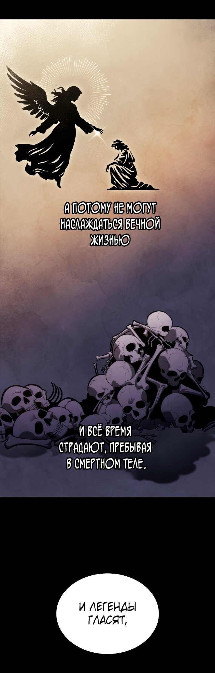 Манга Безграничный маг - Глава 154 Страница 48