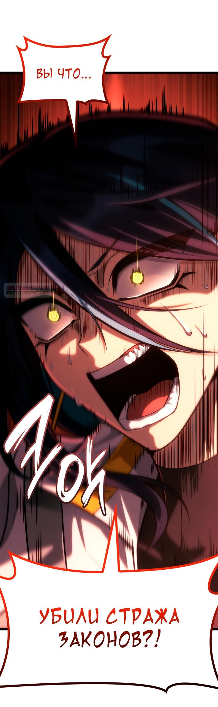 Манга Безграничный маг - Глава 154 Страница 34