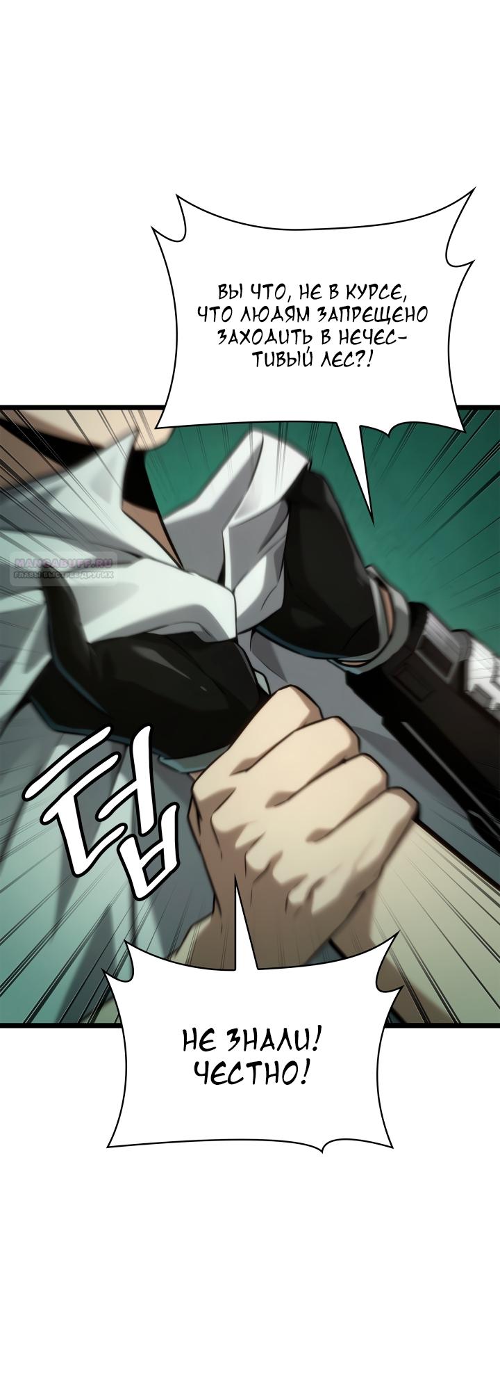 Манга Безграничный маг - Глава 154 Страница 38