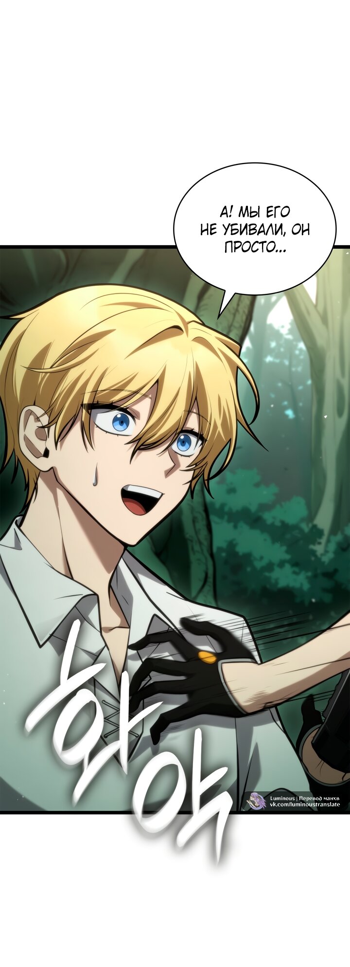Манга Безграничный маг - Глава 154 Страница 35