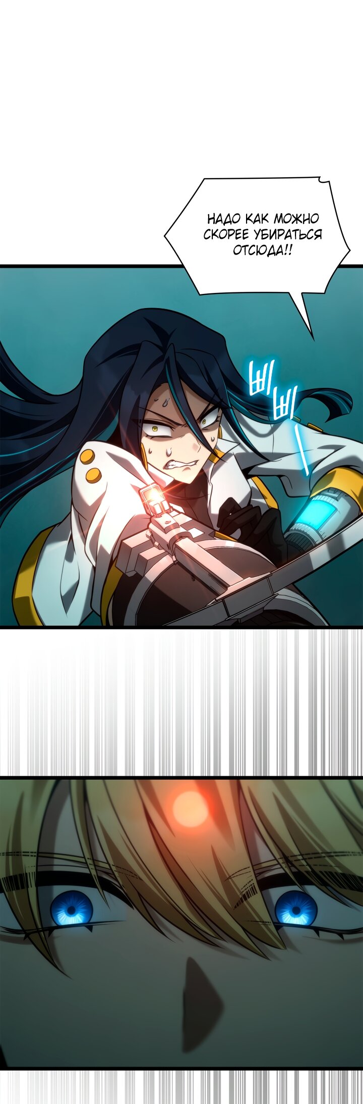 Манга Безграничный маг - Глава 154 Страница 13