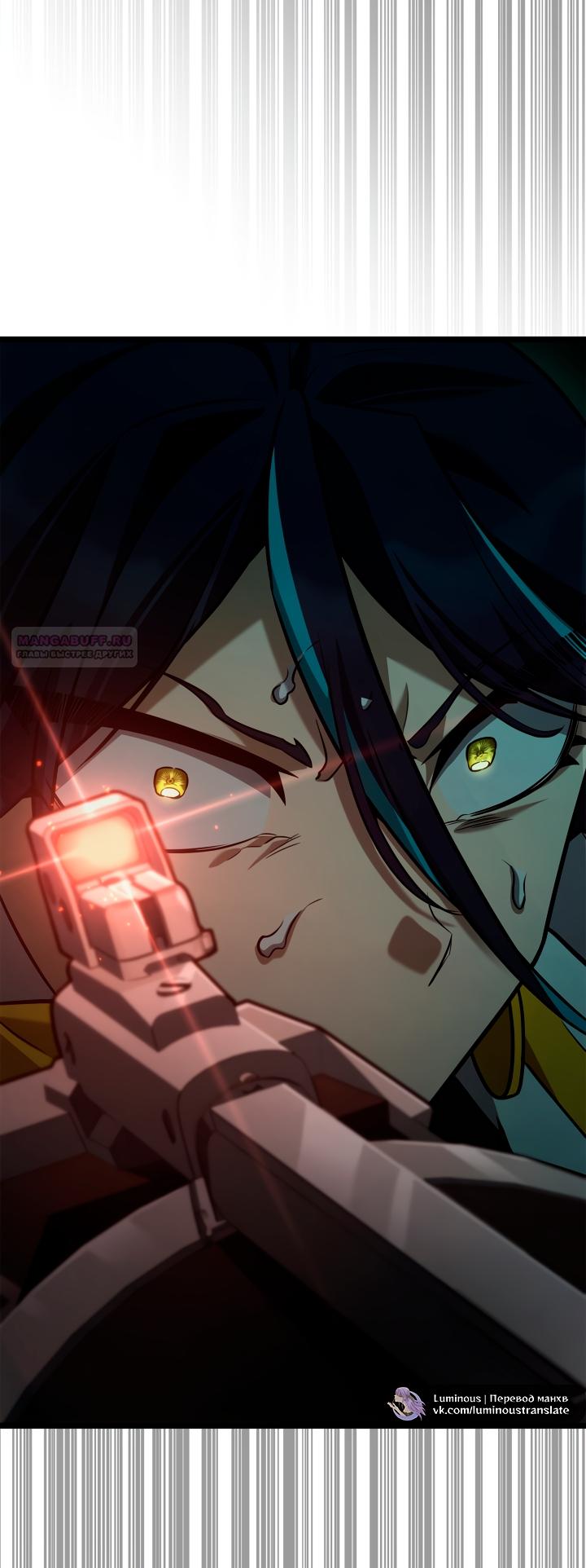 Манга Безграничный маг - Глава 154 Страница 14