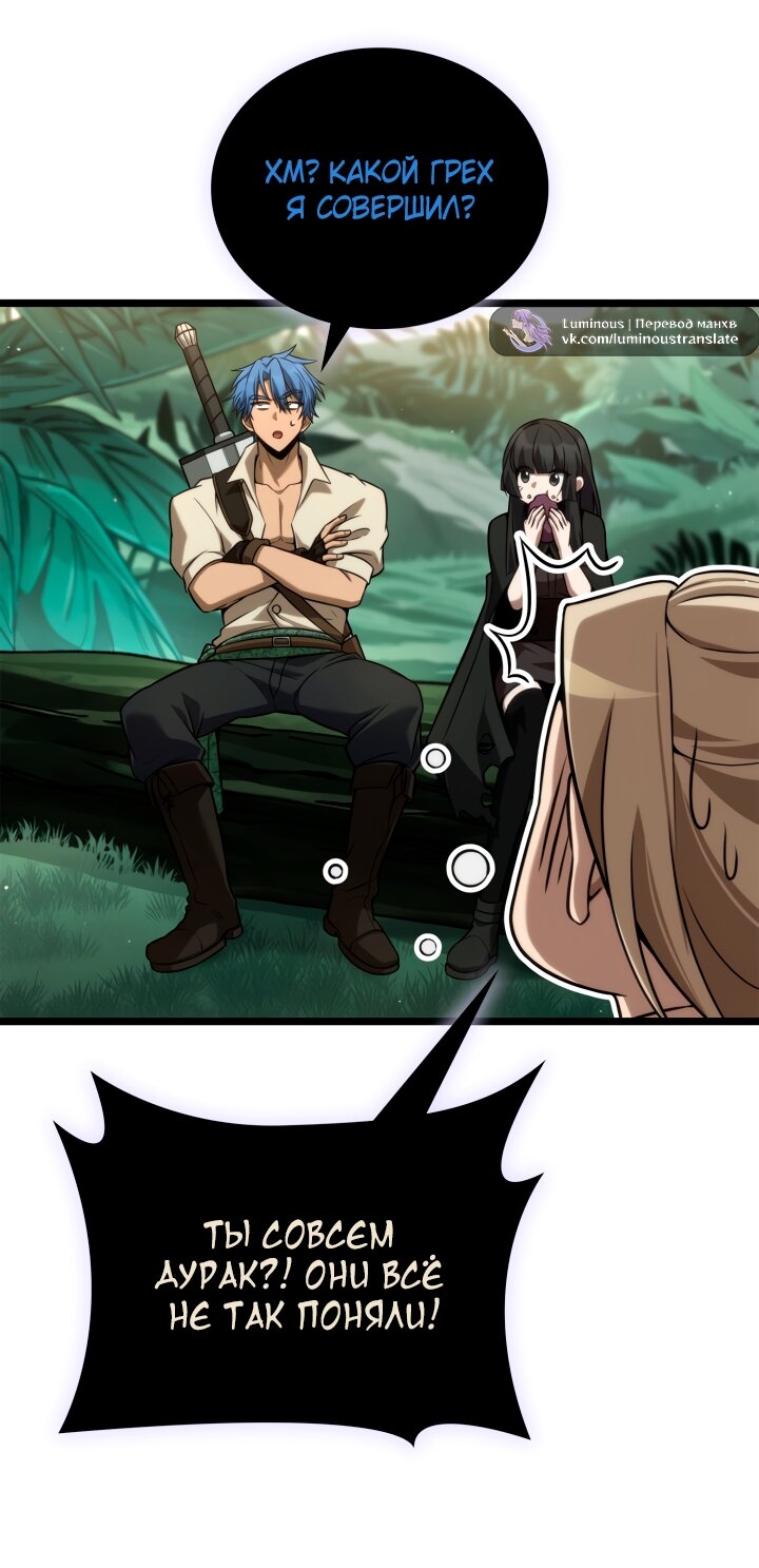 Манга Безграничный маг - Глава 154 Страница 53