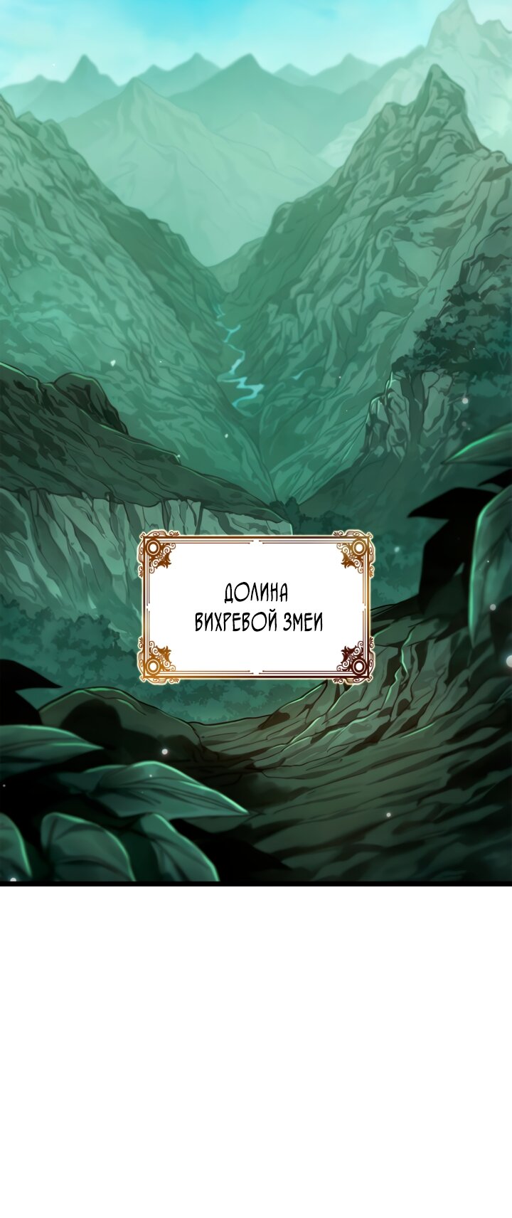 Манга Безграничный маг - Глава 154 Страница 25