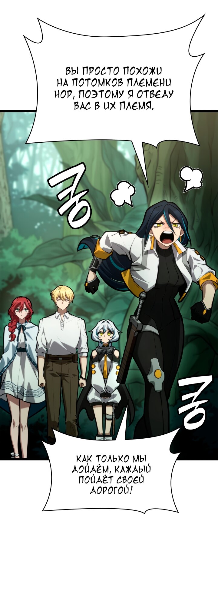 Манга Безграничный маг - Глава 154 Страница 65