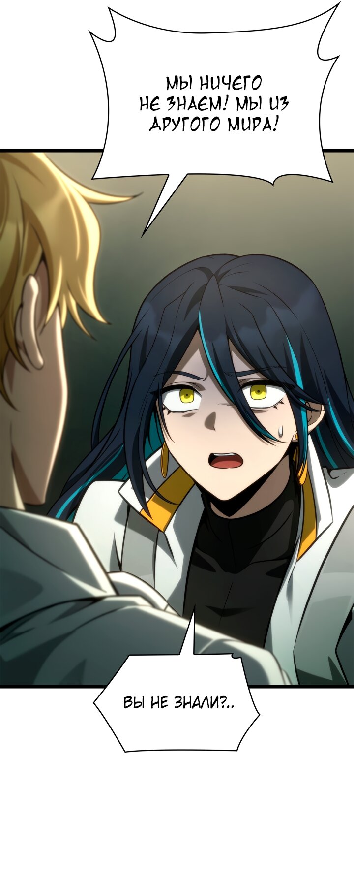 Манга Безграничный маг - Глава 154 Страница 39