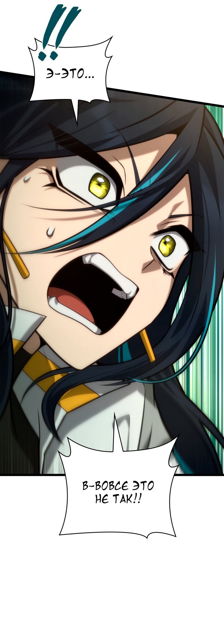 Манга Безграничный маг - Глава 154 Страница 64