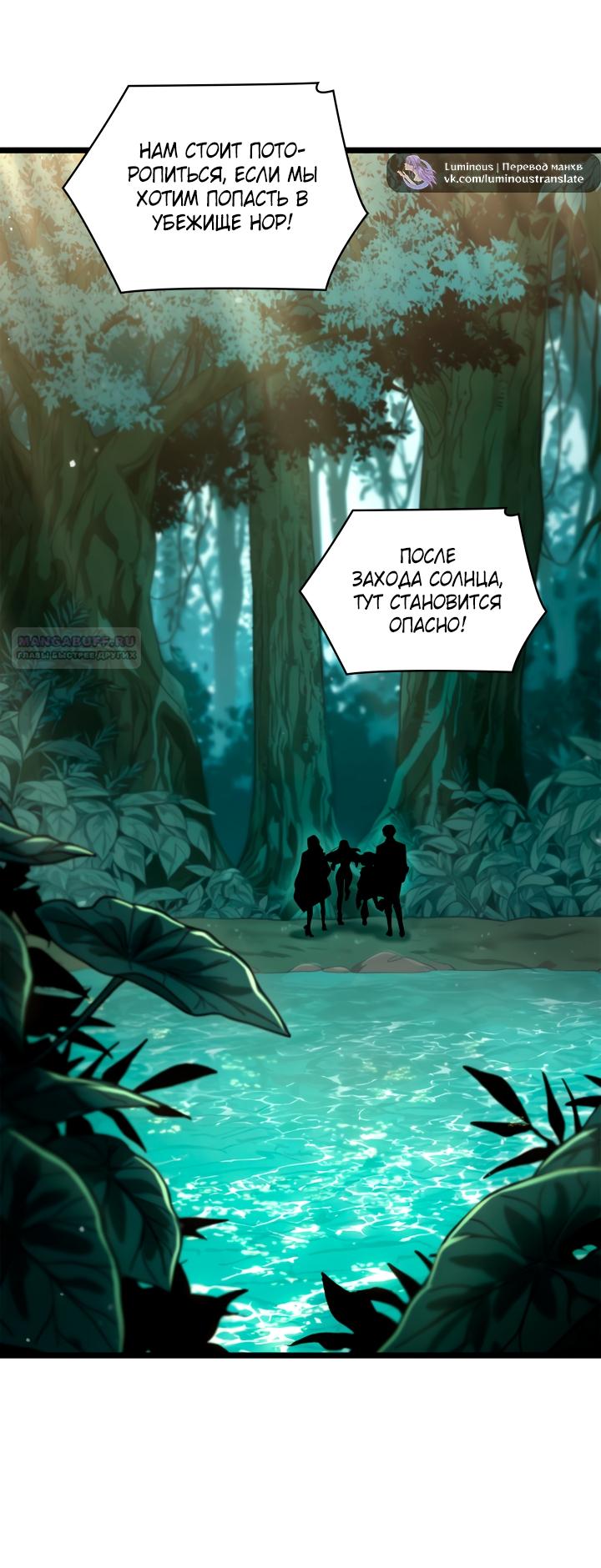 Манга Безграничный маг - Глава 154 Страница 70