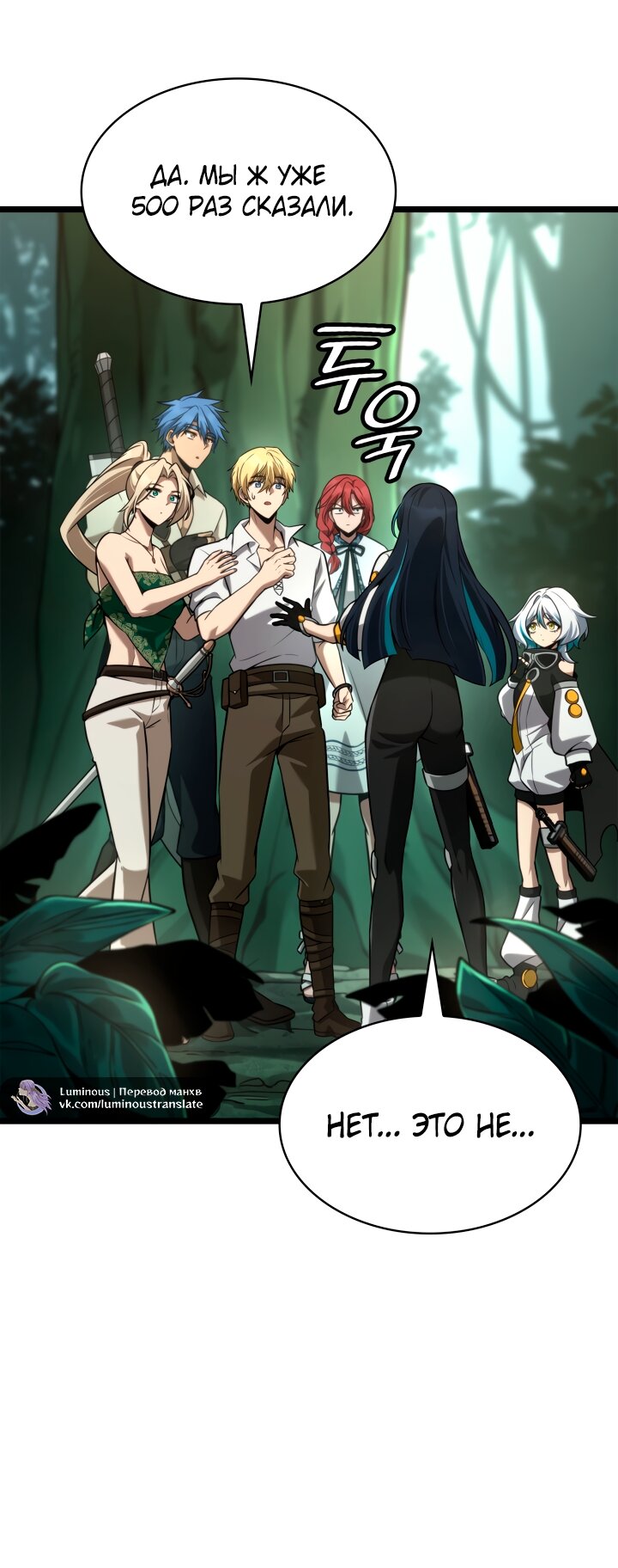 Манга Безграничный маг - Глава 154 Страница 40