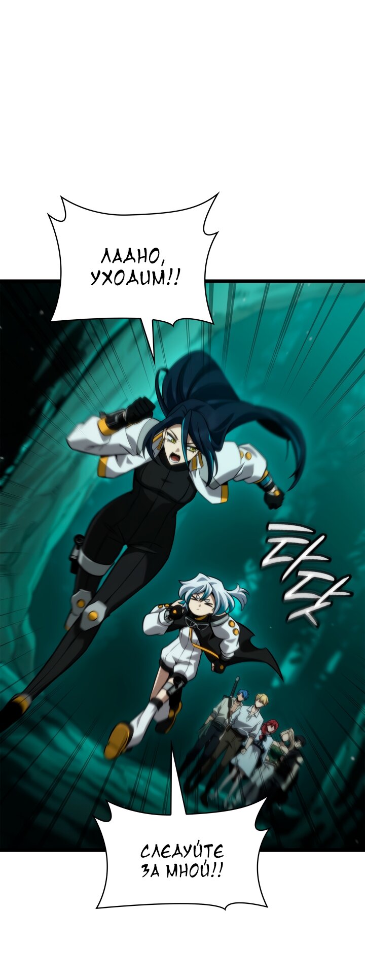 Манга Безграничный маг - Глава 154 Страница 16