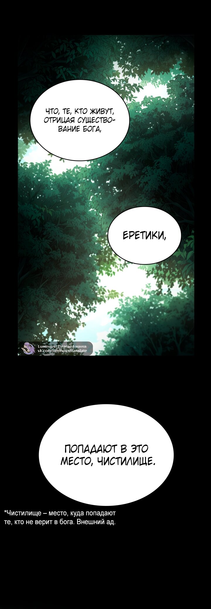 Манга Безграничный маг - Глава 154 Страница 49