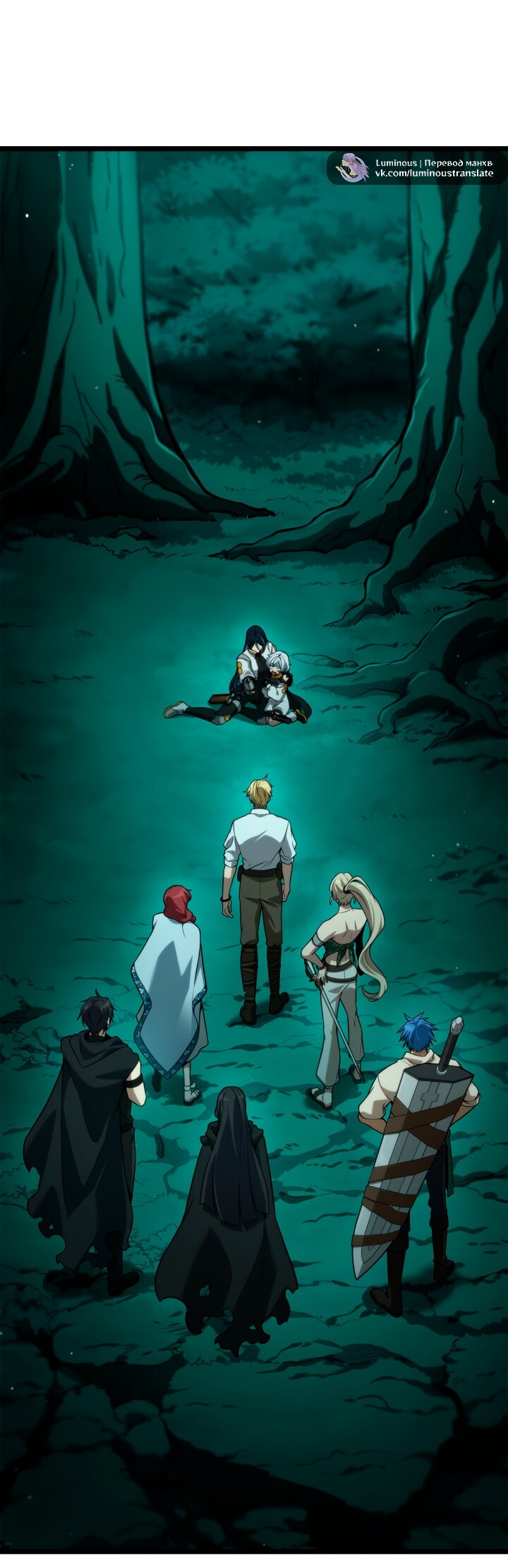 Манга Безграничный маг - Глава 154 Страница 3