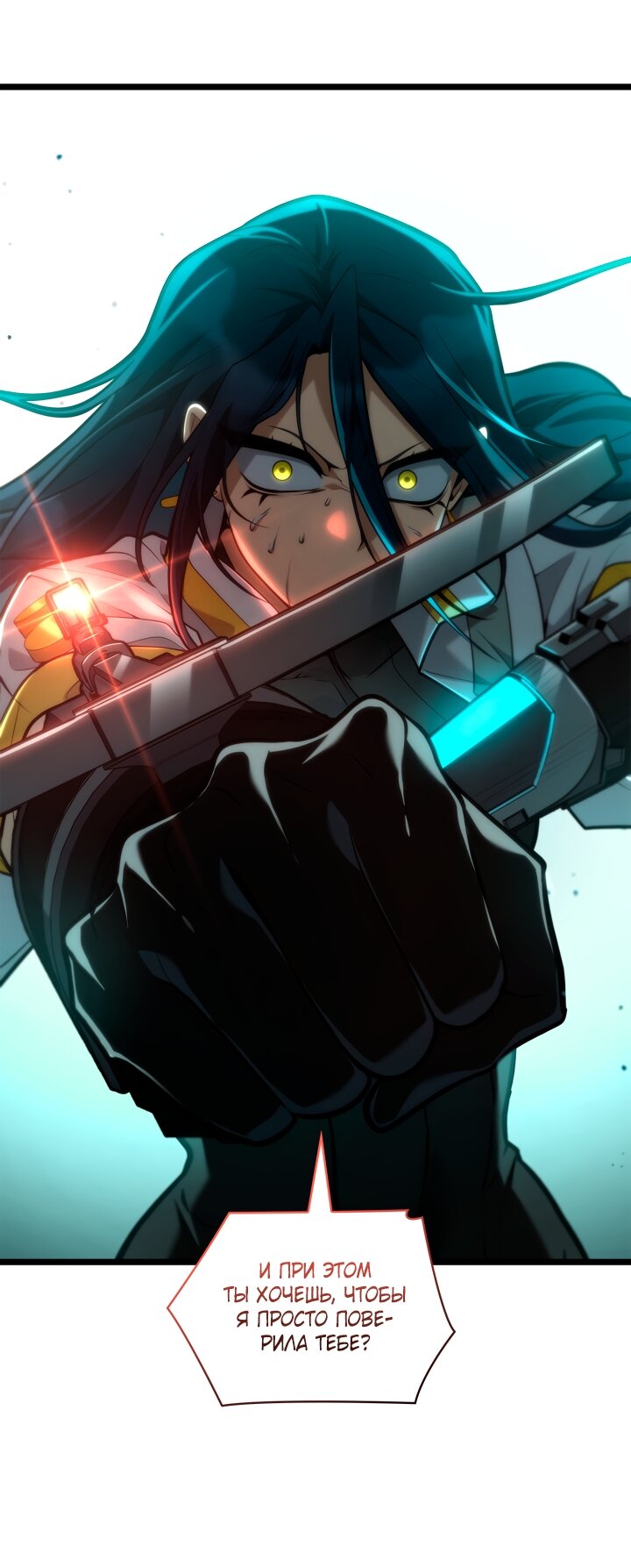 Манга Безграничный маг - Глава 154 Страница 7