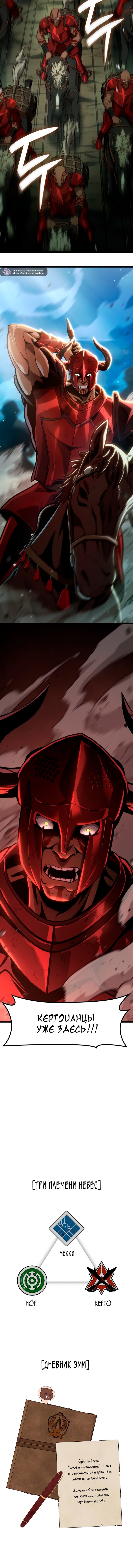 Манга Безграничный маг - Глава 155 Страница 19