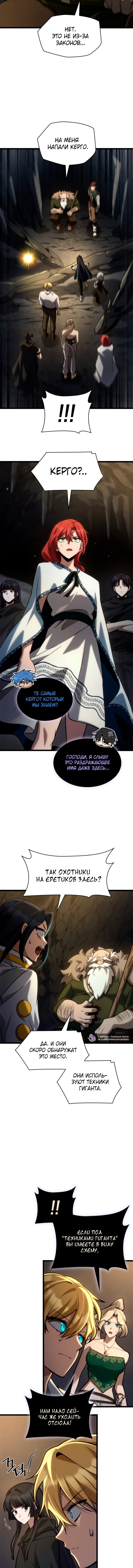 Манга Безграничный маг - Глава 155 Страница 14