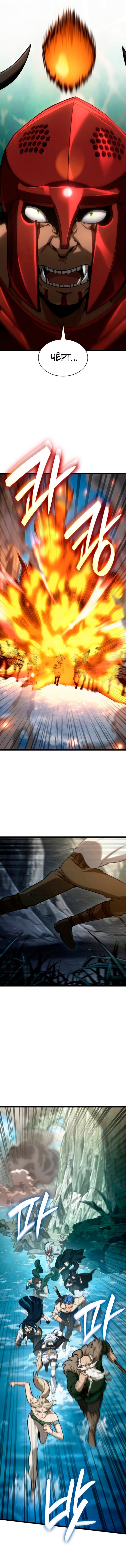 Манга Безграничный маг - Глава 156 Страница 7