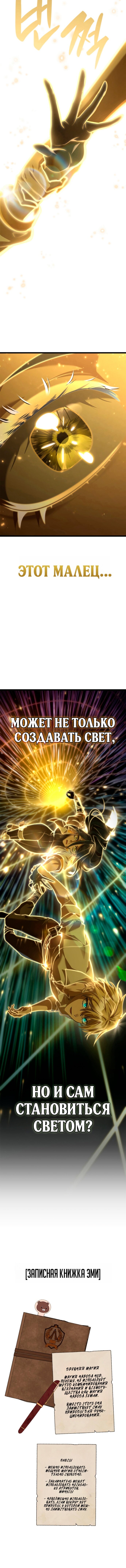 Манга Безграничный маг - Глава 156 Страница 19