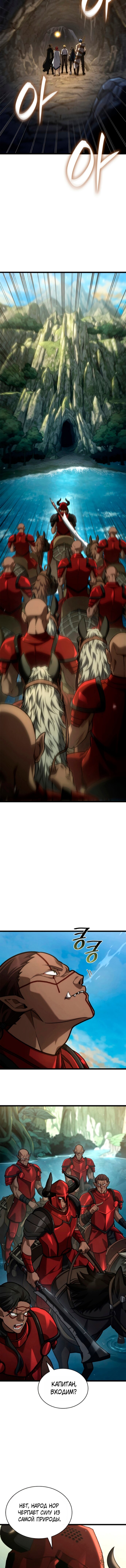 Манга Безграничный маг - Глава 156 Страница 3