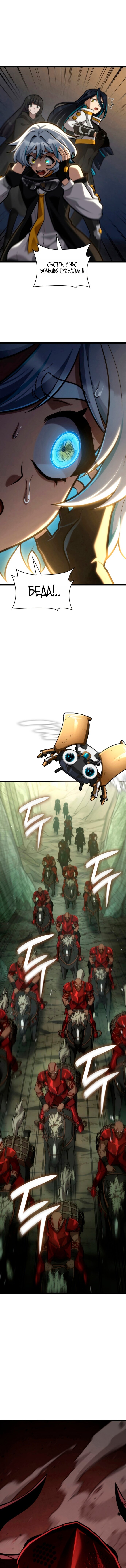 Манга Безграничный маг - Глава 156 Страница 1