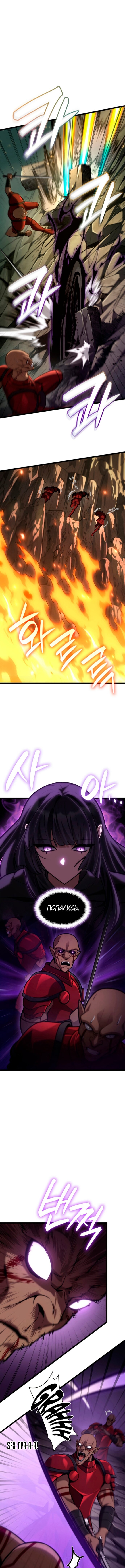 Манга Безграничный маг - Глава 156 Страница 16