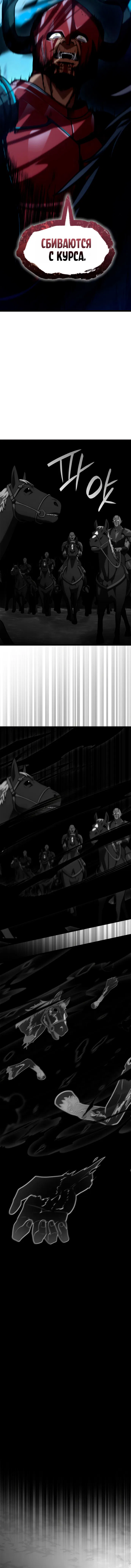 Манга Безграничный маг - Глава 157 Страница 19