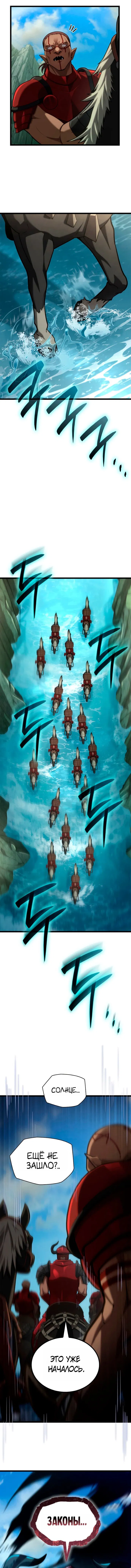 Манга Безграничный маг - Глава 157 Страница 18