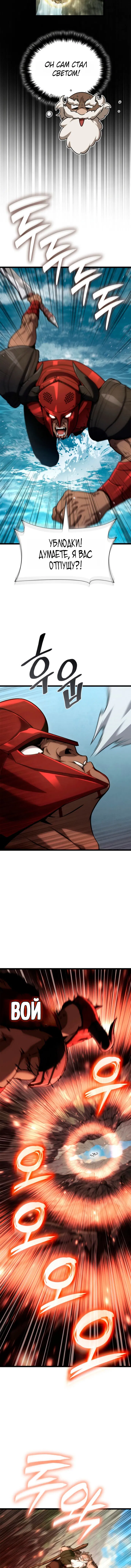 Манга Безграничный маг - Глава 157 Страница 3