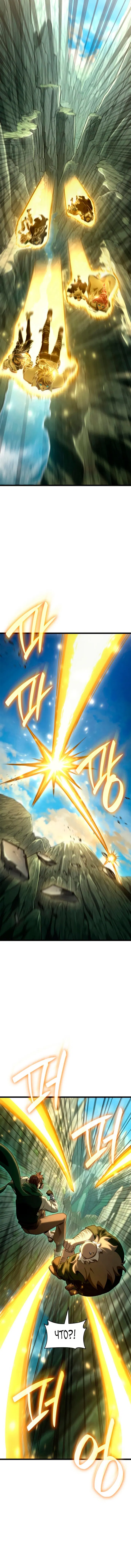 Манга Безграничный маг - Глава 157 Страница 1