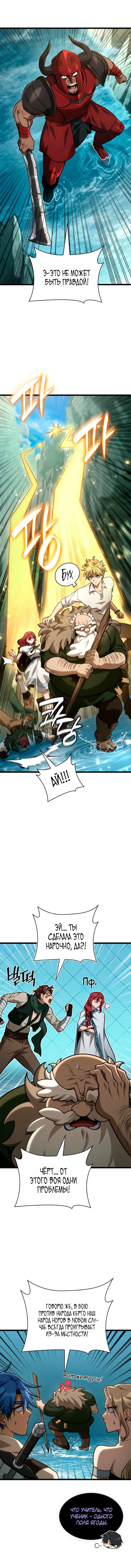 Манга Безграничный маг - Глава 157 Страница 5