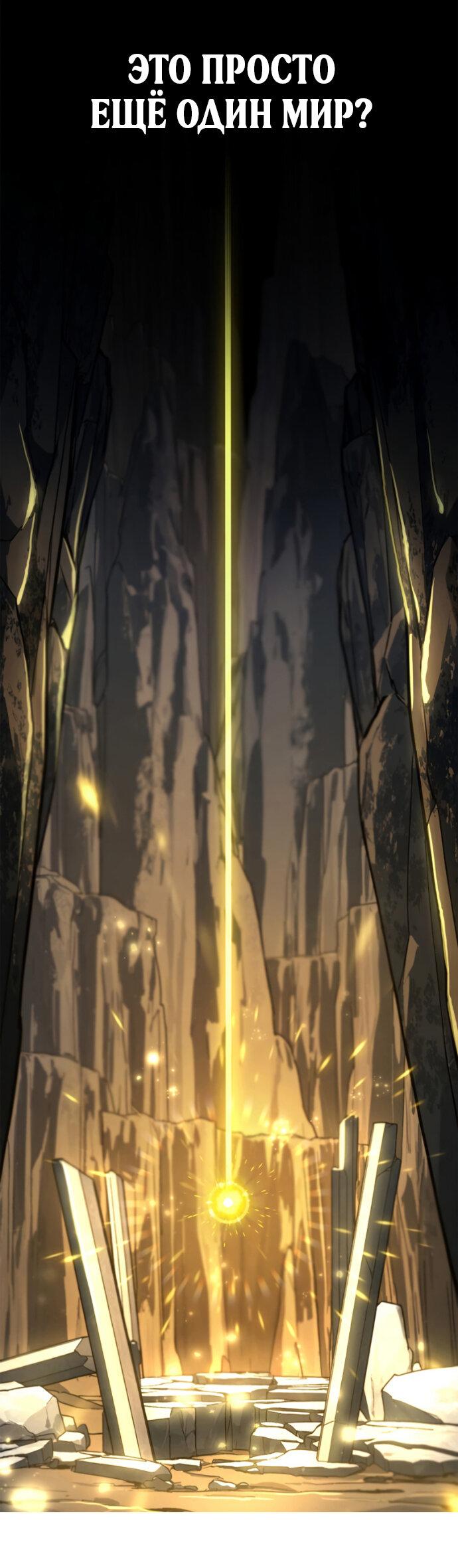 Манга Безграничный маг - Глава 158 Страница 56