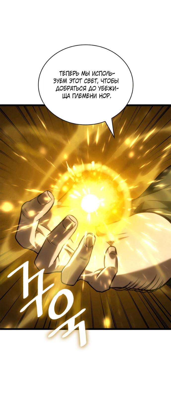 Манга Безграничный маг - Глава 158 Страница 76