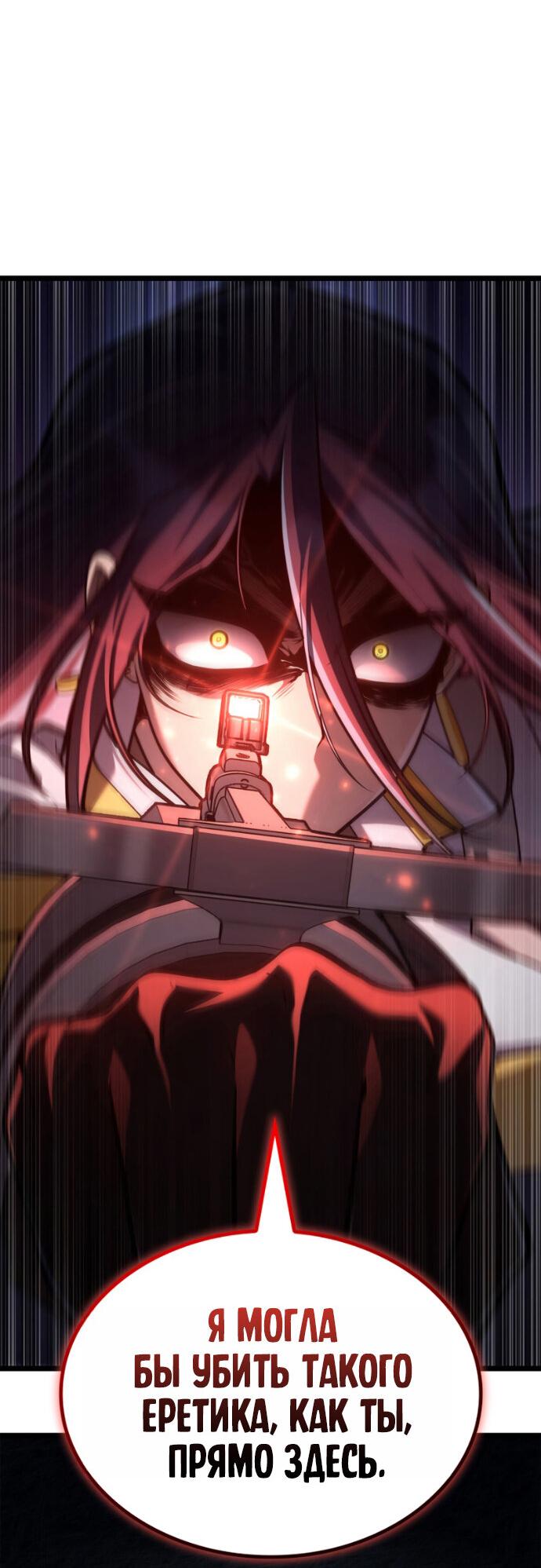 Манга Безграничный маг - Глава 158 Страница 36