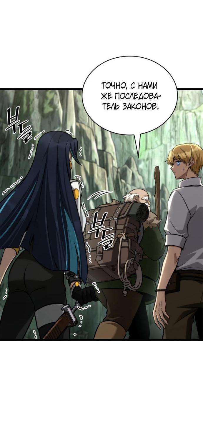 Манга Безграничный маг - Глава 158 Страница 17