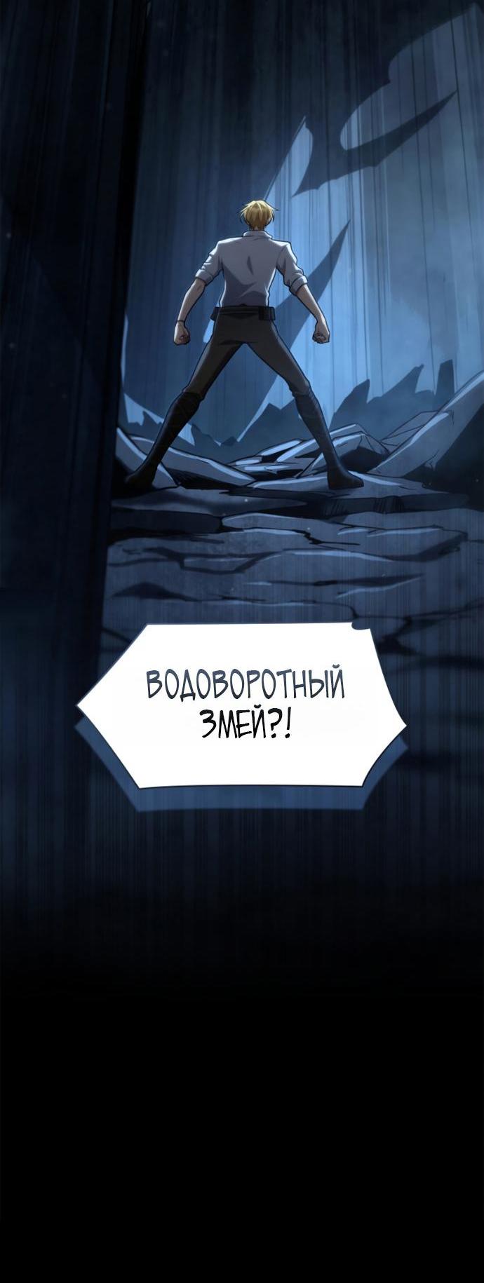 Манга Безграничный маг - Глава 158 Страница 84