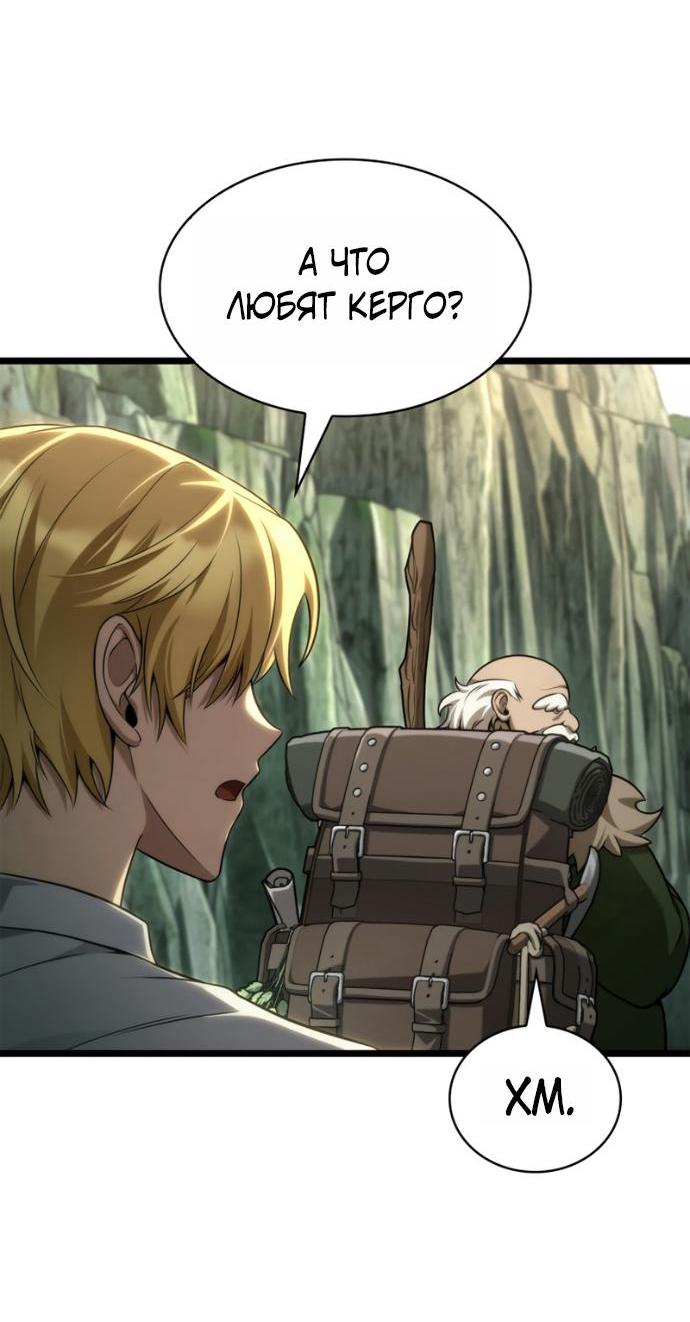 Манга Безграничный маг - Глава 158 Страница 14