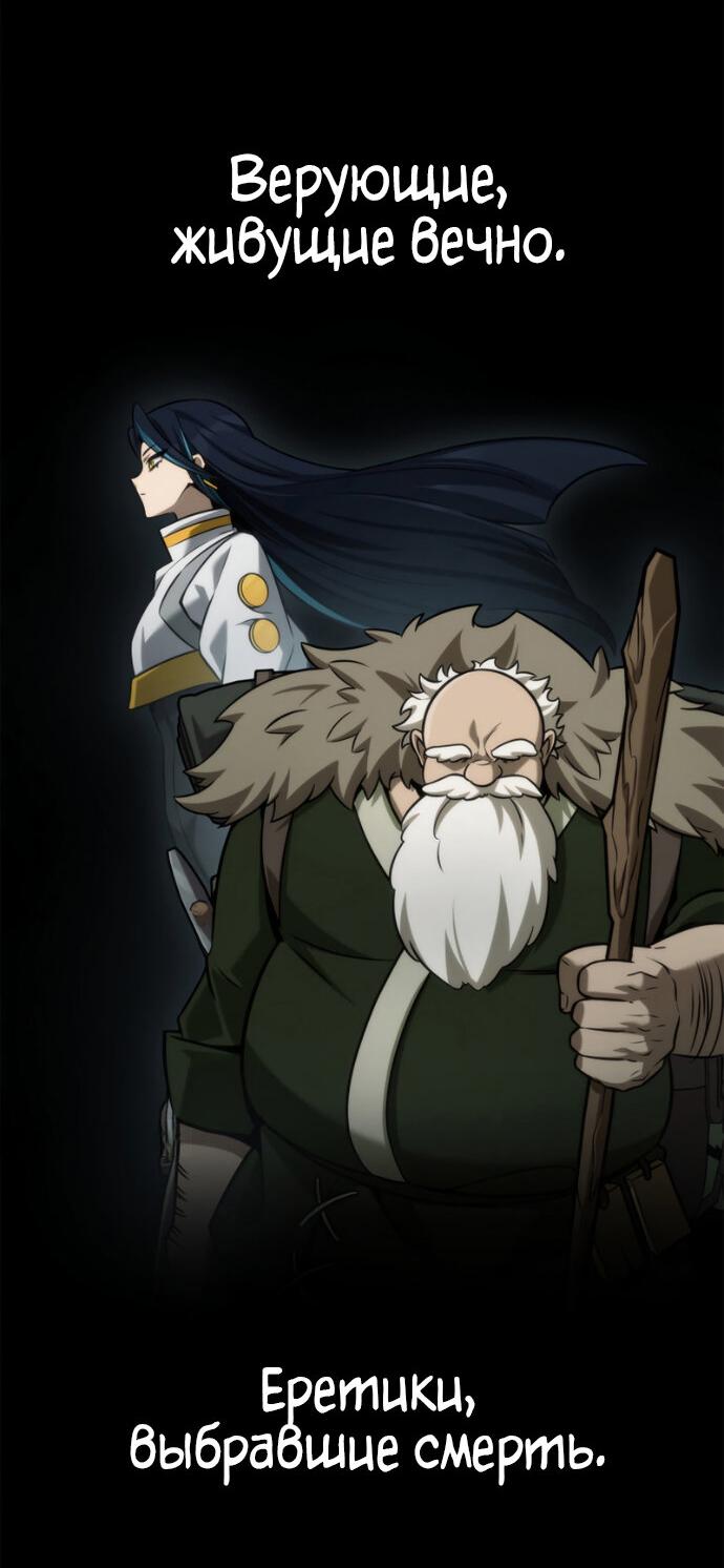 Манга Безграничный маг - Глава 158 Страница 54