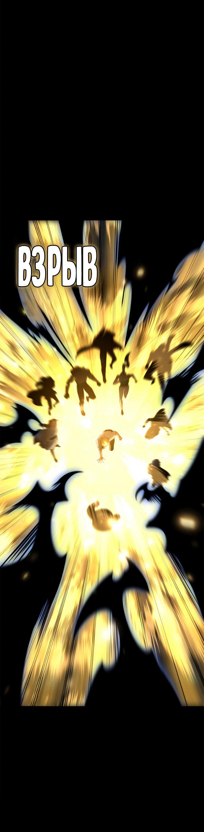 Манга Безграничный маг - Глава 158 Страница 62