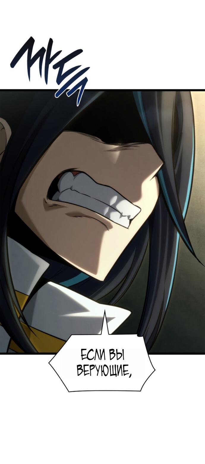 Манга Безграничный маг - Глава 158 Страница 28