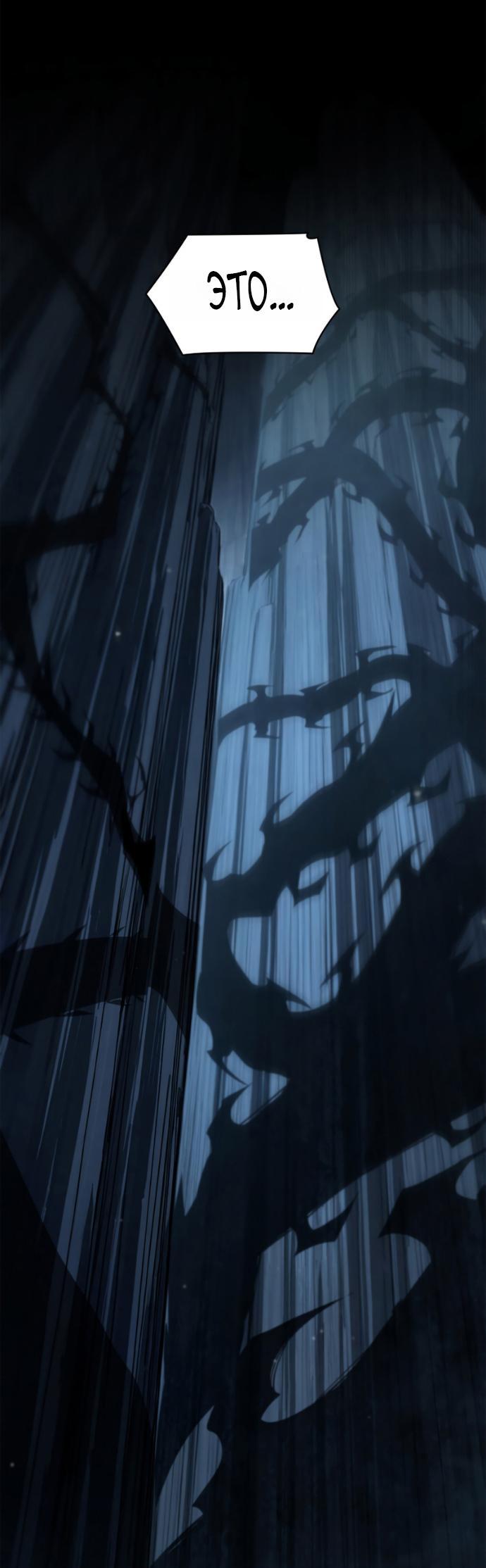 Манга Безграничный маг - Глава 158 Страница 83