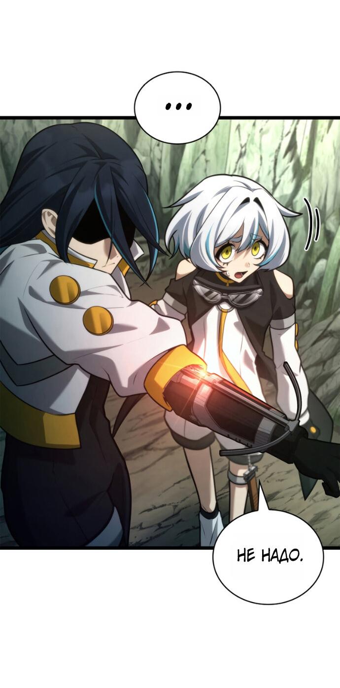 Манга Безграничный маг - Глава 158 Страница 39