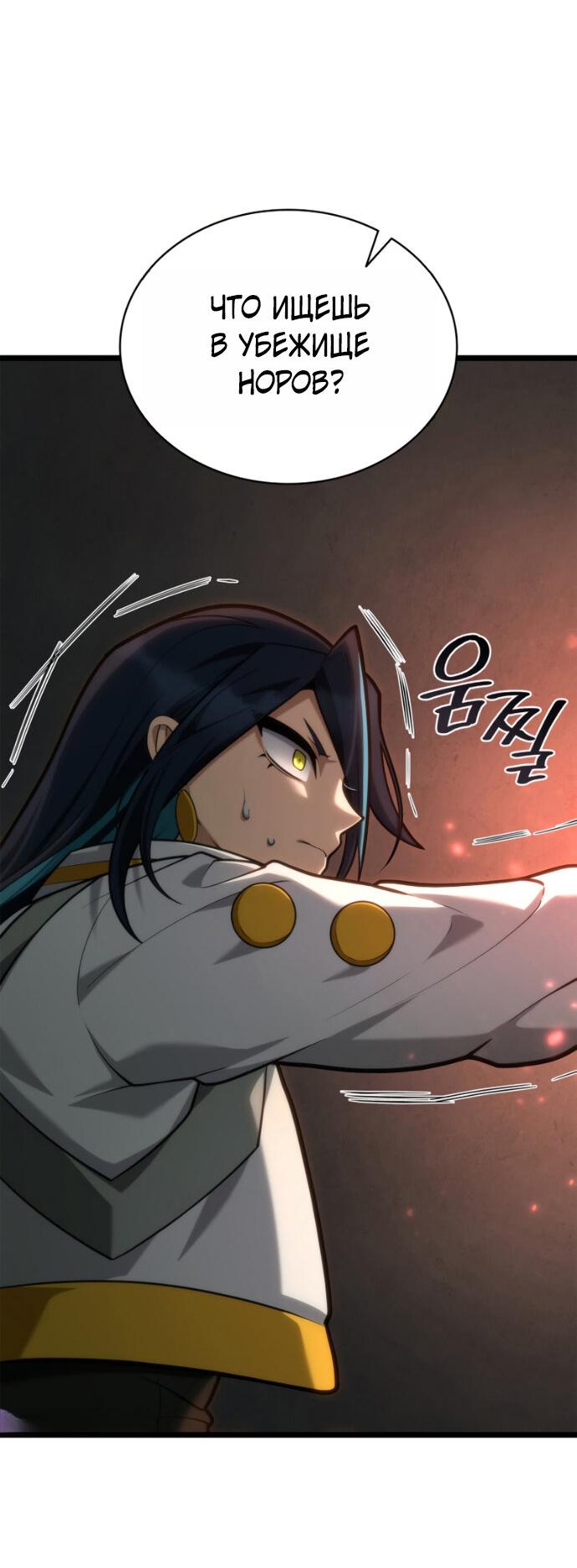 Манга Безграничный маг - Глава 158 Страница 41