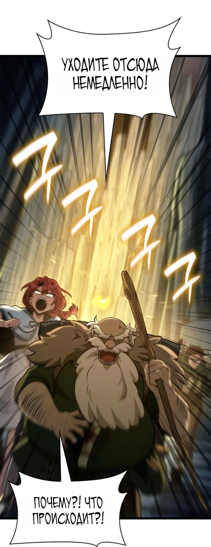 Манга Безграничный маг - Глава 158 Страница 69