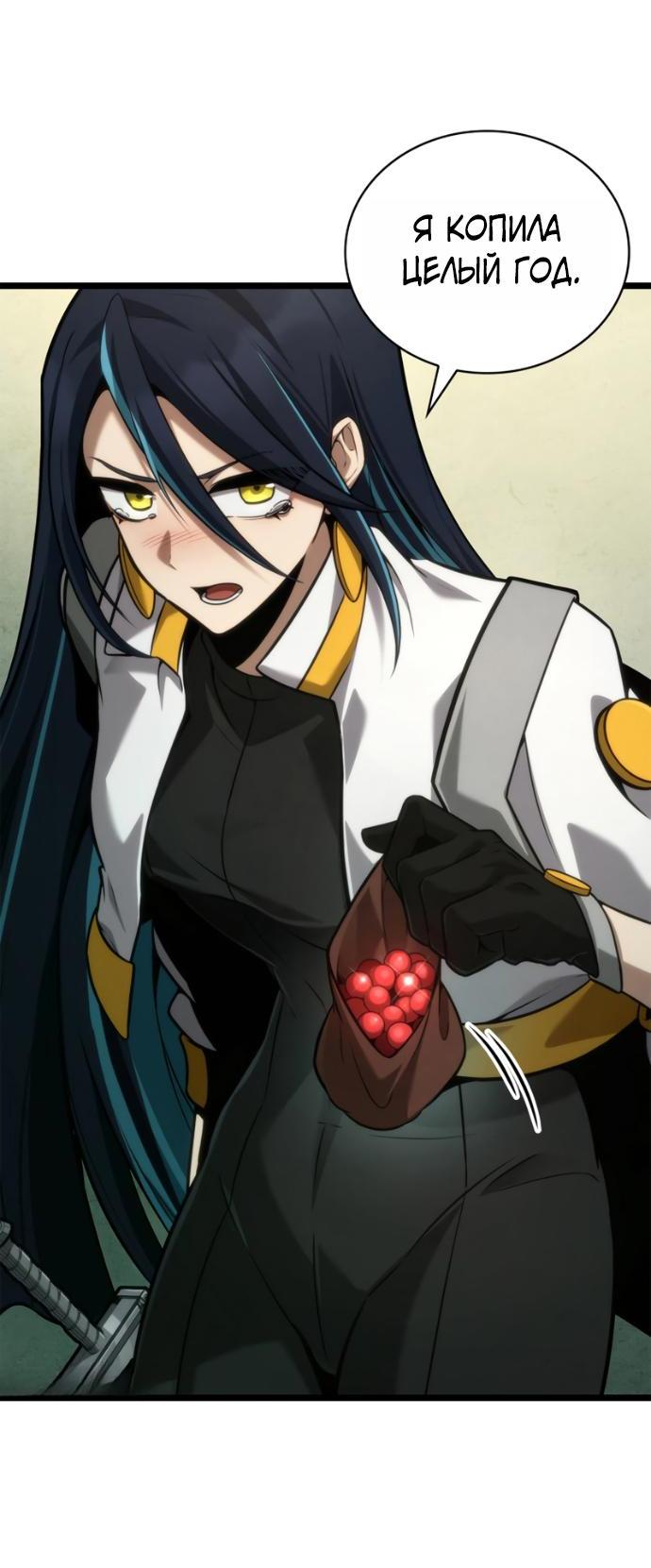 Манга Безграничный маг - Глава 158 Страница 51