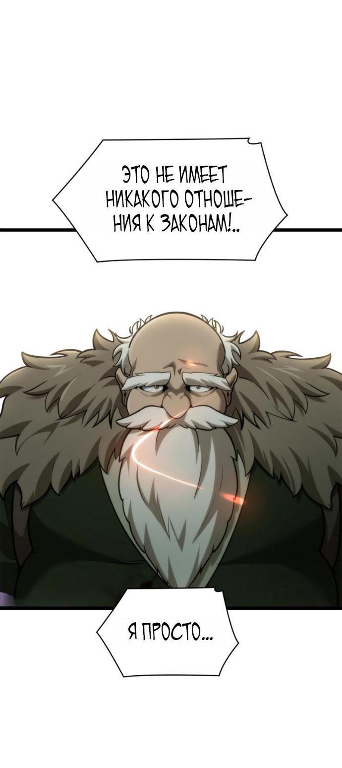 Манга Безграничный маг - Глава 158 Страница 45