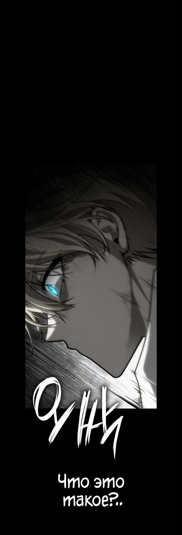 Манга Безграничный маг - Глава 158 Страница 60