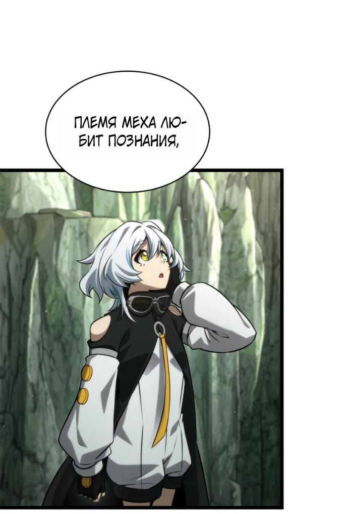 Манга Безграничный маг - Глава 158 Страница 12
