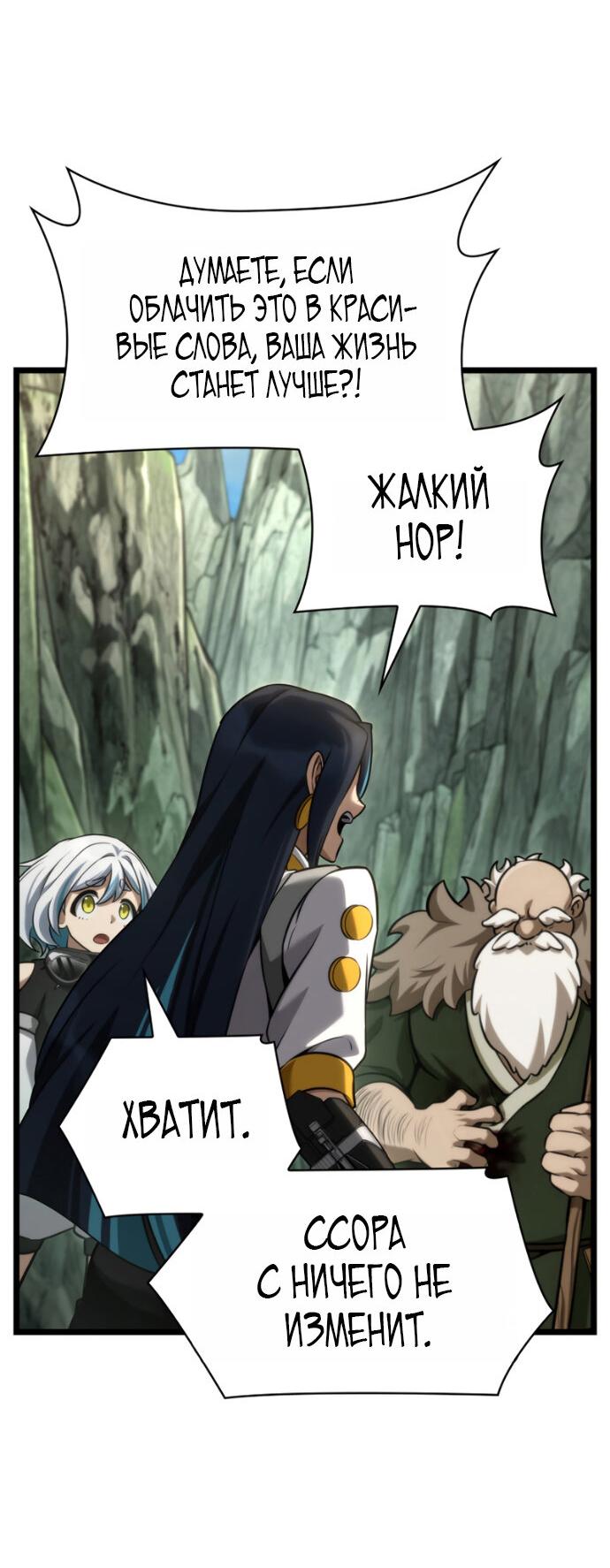 Манга Безграничный маг - Глава 158 Страница 30